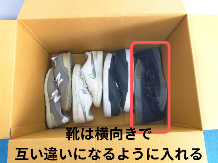 靴の梱包方法ー01